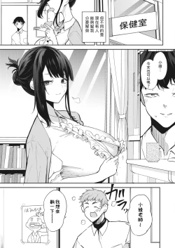 Page 41 of 安眠のおとも中文翻譯