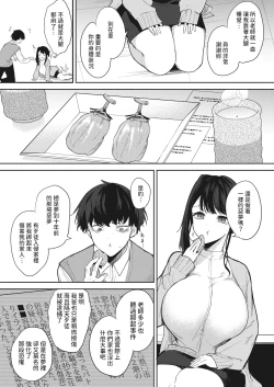 Page 9 of 安眠のおとも中文翻譯