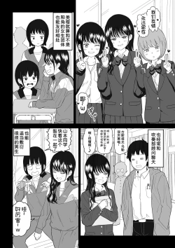 Page 15 of Cool-Dere JK 3 Shitsurakuen Hen