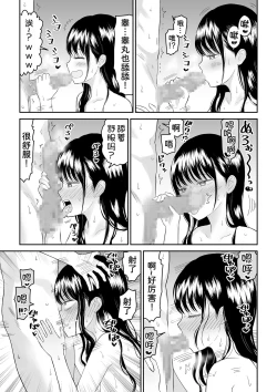 Page 24 of Cool-Dere JK 3 Shitsurakuen Hen