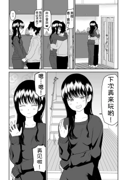 Page 55 of Cool-Dere JK 3 Shitsurakuen Hen