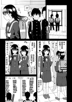 Page 6 of Cool-Dere JK 3 Shitsurakuen Hen