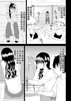 Page 8 of Cool-Dere JK 3 Shitsurakuen Hen