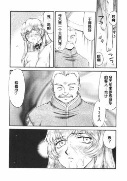 Page 17 of Nise DRAGON BLOOD! 15