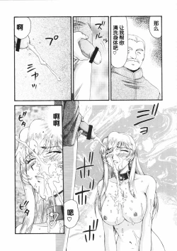 Page 24 of Nise DRAGON BLOOD! 15