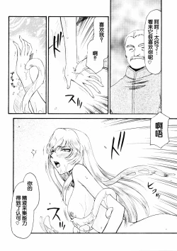 Page 31 of Nise DRAGON BLOOD! 15