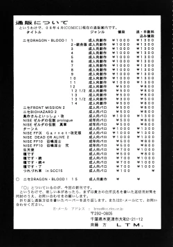 Page 36 of Nise DRAGON BLOOD! 15