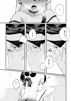 Page 10 of Otonasweetsweet, Grownishly