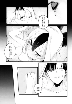 Page 22 of Otonasweetsweet, Grownishly