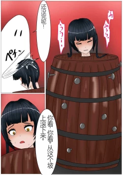 Page 107 of Jigoku no Oni ni Natta node Goumon Shite Mita 5