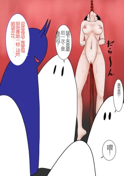 Page 124 of Jigoku no Oni ni Natta node Goumon Shite Mita 5