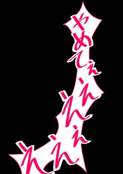 Page 221 of Jigoku no Oni ni Natta node Goumon Shite Mita 5