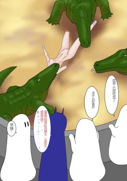 Page 87 of Jigoku no Oni ni Natta node Goumon Shite Mita 5