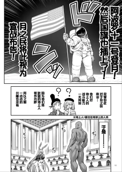 Page 12 of Nureru Tsuki no Miyako Kanzenban