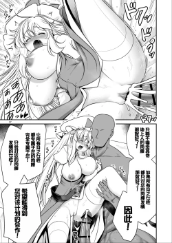 Page 27 of Nureru Tsuki no Miyako Kanzenban