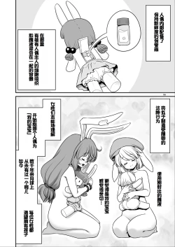 Page 56 of Nureru Tsuki no Miyako Kanzenban