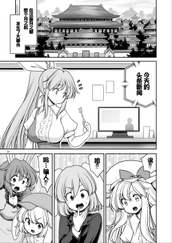 Page 57 of Nureru Tsuki no Miyako Kanzenban