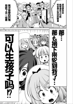 Page 59 of Nureru Tsuki no Miyako Kanzenban