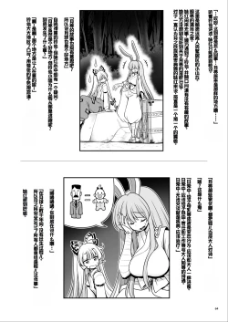 Page 64 of Nureru Tsuki no Miyako Kanzenban