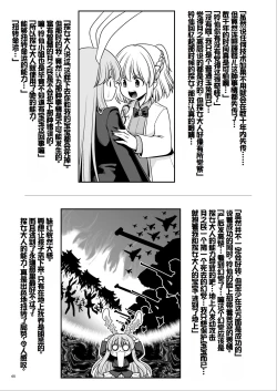 Page 65 of Nureru Tsuki no Miyako Kanzenban