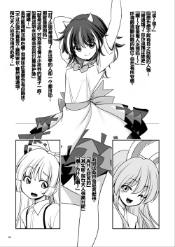 Page 69 of Nureru Tsuki no Miyako Kanzenban