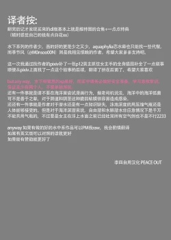 Page 23 of TIGHT! NNE EXTRA HARD!!+pixiv sub story