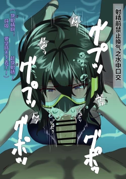 Page 32 of TIGHT! NNE EXTRA HARD!!+pixiv sub story