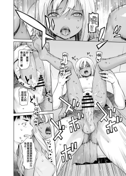 Page 24 of "Kocchi ga Name-chau mon!"