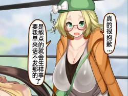 Page 135 of Misshitsu, Heisa Sorakannai no Pokémon Battle de Meippai Umu!