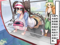 Page 5 of Misshitsu, Heisa Sorakannai no Pokémon Battle de Meippai Umu!