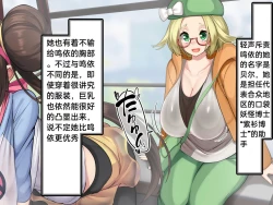 Page 7 of Misshitsu, Heisa Sorakannai no Pokémon Battle de Meippai Umu!