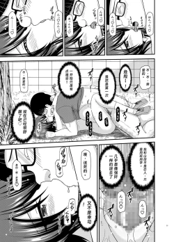 Page 19 of 寝取られ露出少女2