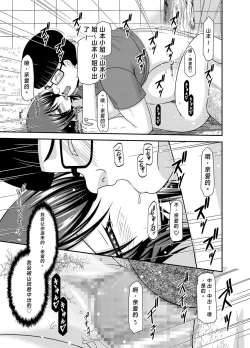 Page 21 of 寝取られ露出少女2