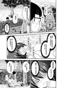 Page 4 of 寝取られ露出少女2