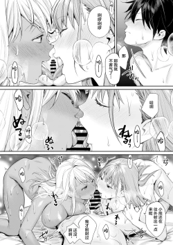 Page 21 of Shirokuro Kanojo ga Dekita Riyuu