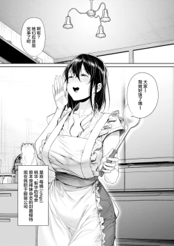 Page 35 of Shirokuro Kanojo ga Dekita Riyuu