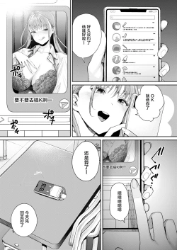 Page 8 of Shirokuro Kanojo ga Dekita Riyuu