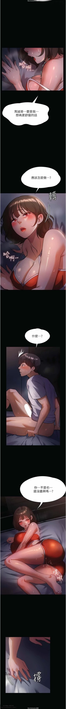Page 102 of 韩漫 家政婦小姐姐 1-26