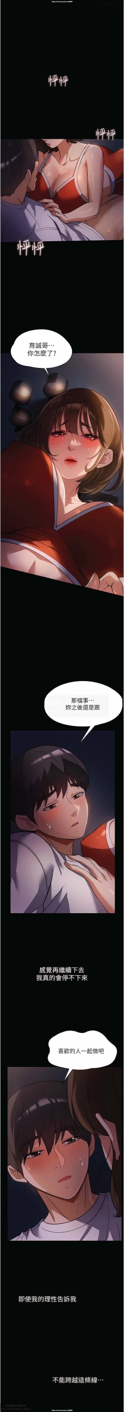 Page 103 of 韩漫 家政婦小姐姐 1-26