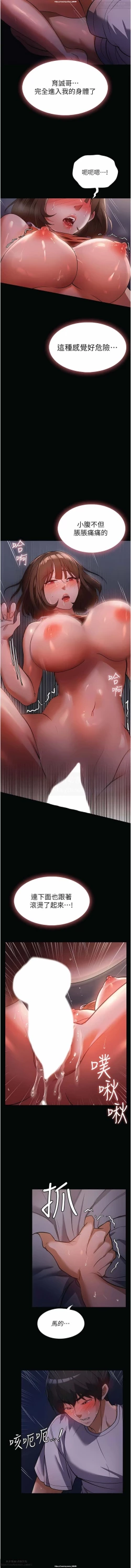 Page 114 of 韩漫 家政婦小姐姐 1-26