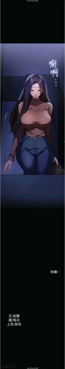 Page 121 of 韩漫 家政婦小姐姐 1-26