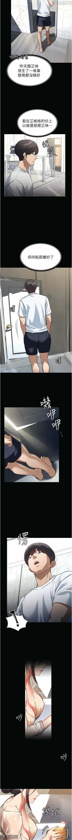 Page 126 of 韩漫 家政婦小姐姐 1-26