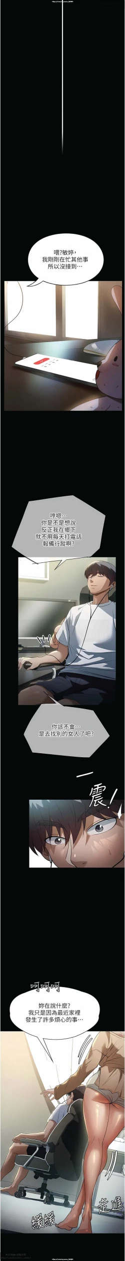 Page 133 of 韩漫 家政婦小姐姐 1-26