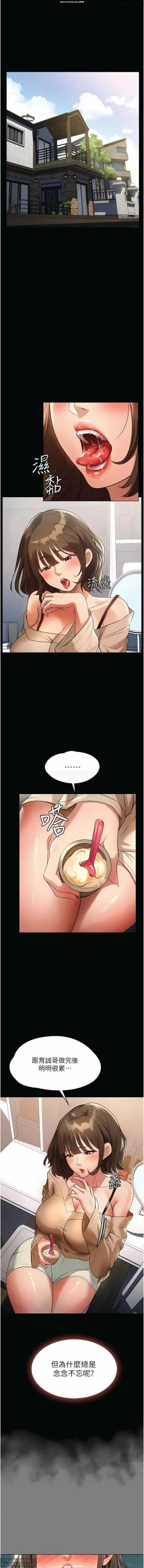 Page 136 of 韩漫 家政婦小姐姐 1-26