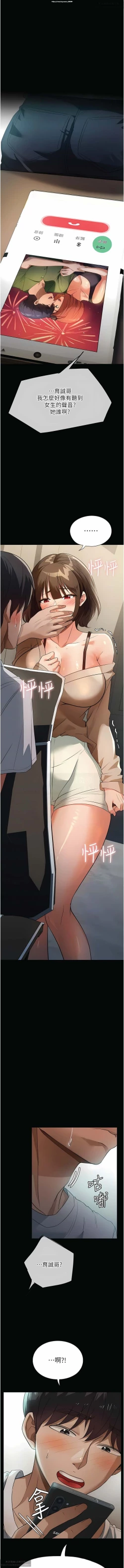 Page 138 of 韩漫 家政婦小姐姐 1-26