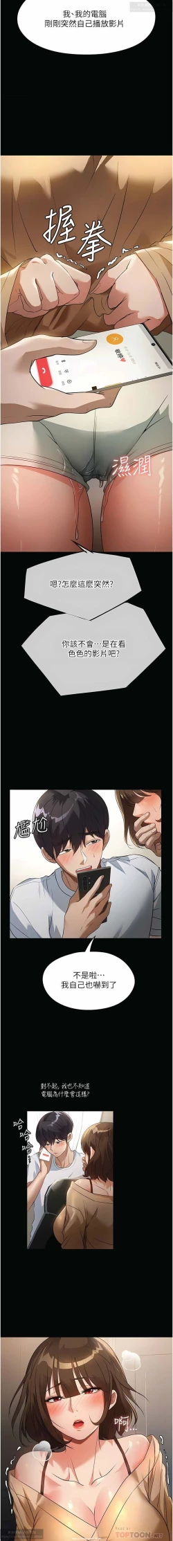 Page 139 of 韩漫 家政婦小姐姐 1-26