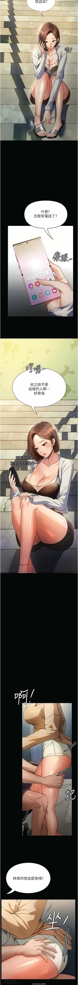 Page 142 of 韩漫 家政婦小姐姐 1-26