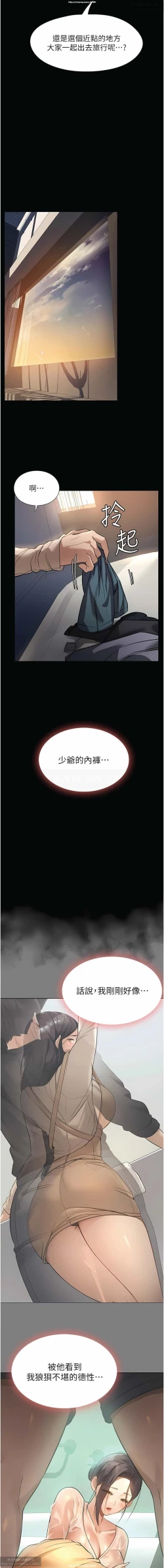 Page 147 of 韩漫 家政婦小姐姐 1-26