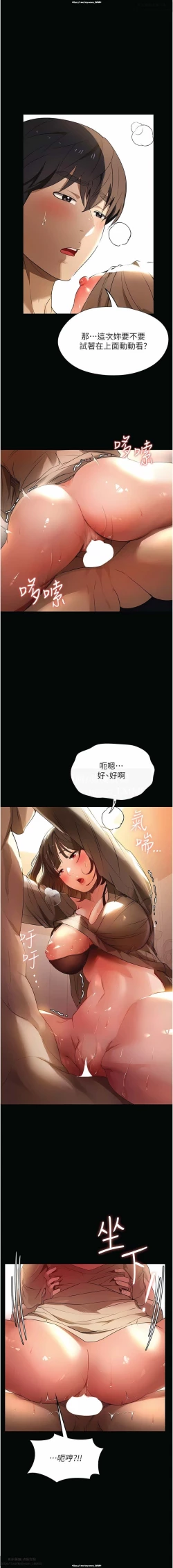 Page 157 of 韩漫 家政婦小姐姐 1-26