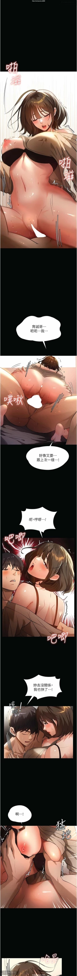 Page 159 of 韩漫 家政婦小姐姐 1-26